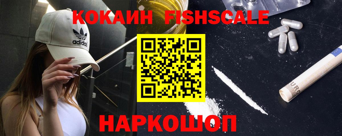 Вичуга  Кокаин Колумбийский  КОКАИН Колумбийский  COCAIN  Вход с VPN 