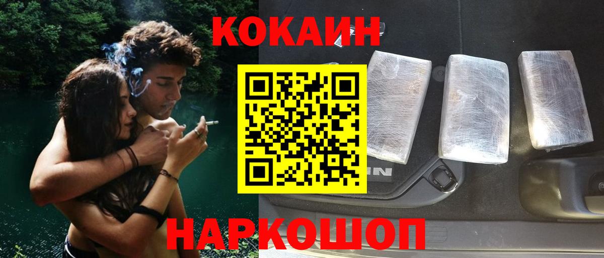 Кокаин FishScale Вичуга