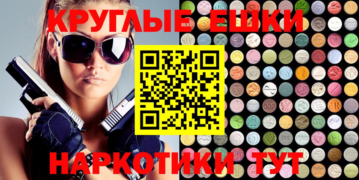 Ecstasy 280 MDMA Вичуга