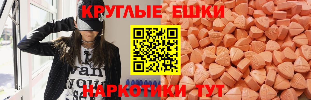ЭКСТАЗИ VHQ  Вход с VPN  ЭКСТАЗИ Punisher  Ecstasy  Вичуга 