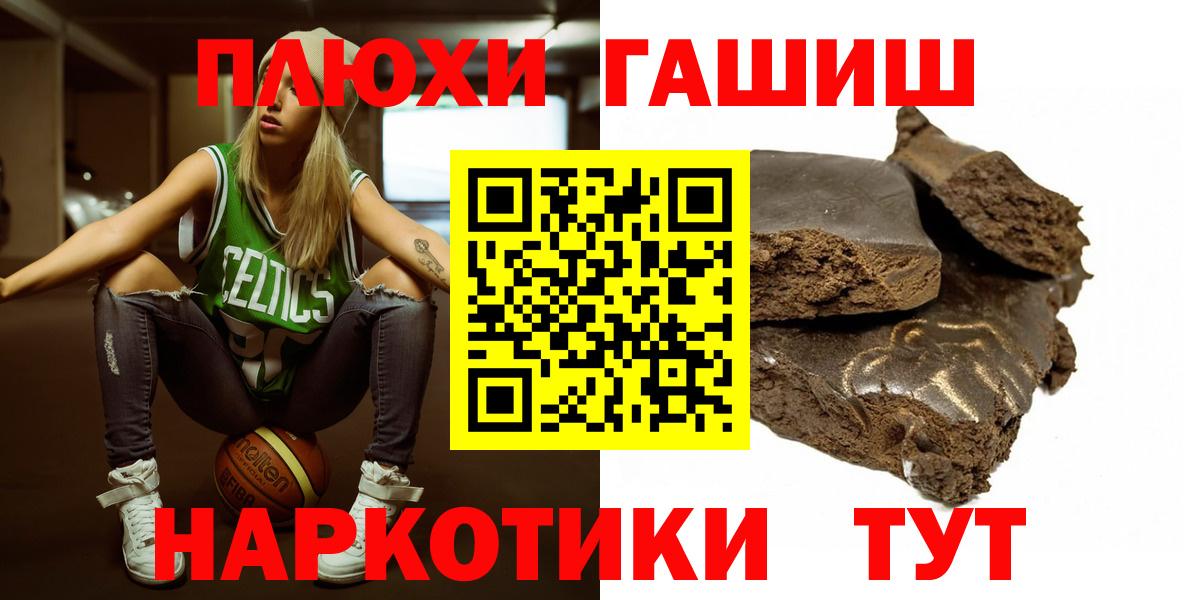 ГАШИШ ice o lator  Вход с VPN  Гашиш Premium  ГАШИШ  Вичуга 