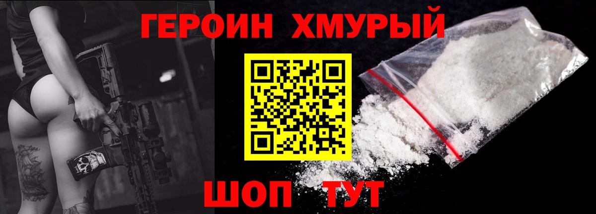 ГЕРОИН афганец  Вход с VPN  Вичуга 