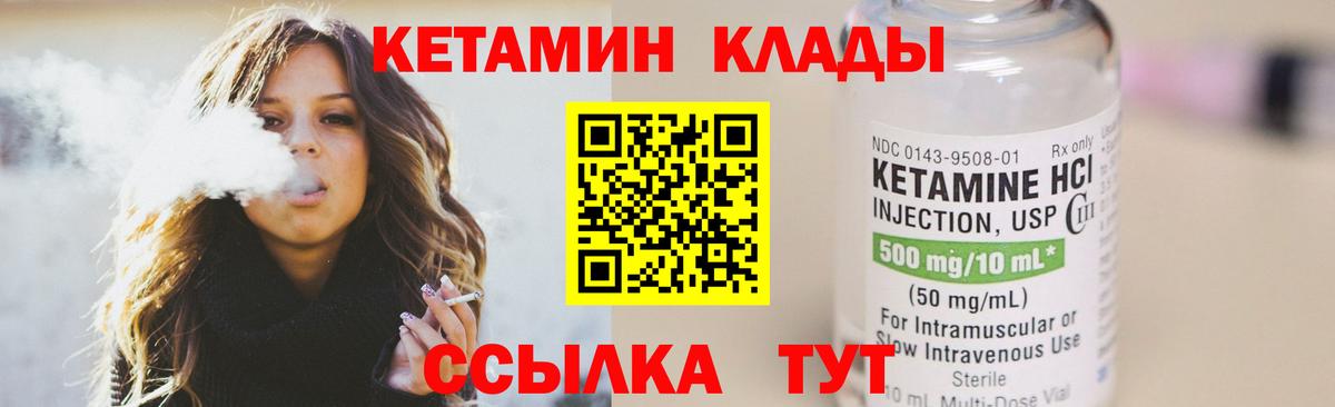 Вичуга  КЕТАМИН ketamine  Вход с VPN 