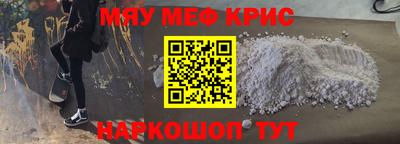меф Ливны