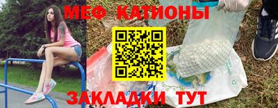 меф Ливны