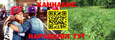 каннабис Ликино-Дулёво