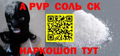 меф Ливны
