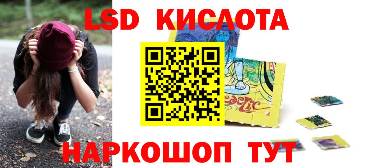 Лсд 25 экстази кислота Вичуга