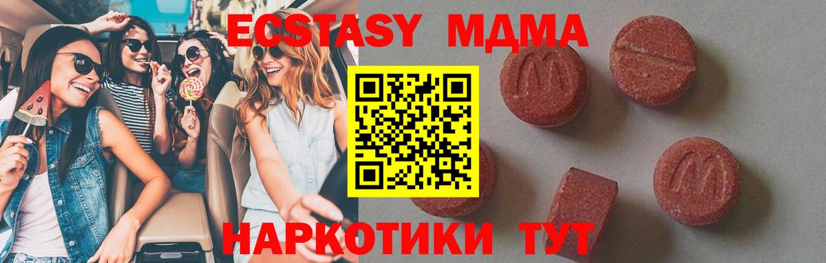 МДМА VHQ Вичуга