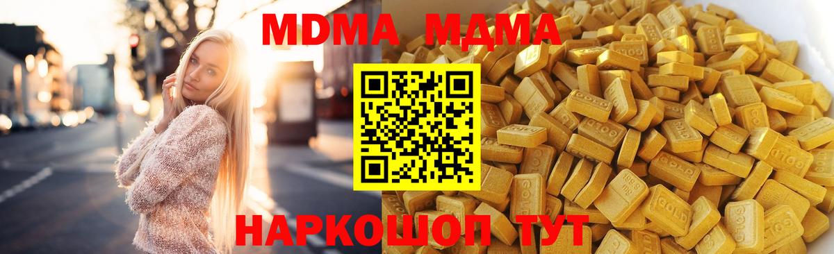 MDMA VHQ  МДМА кристаллы  MDMA  Вход с VPN  Вичуга 