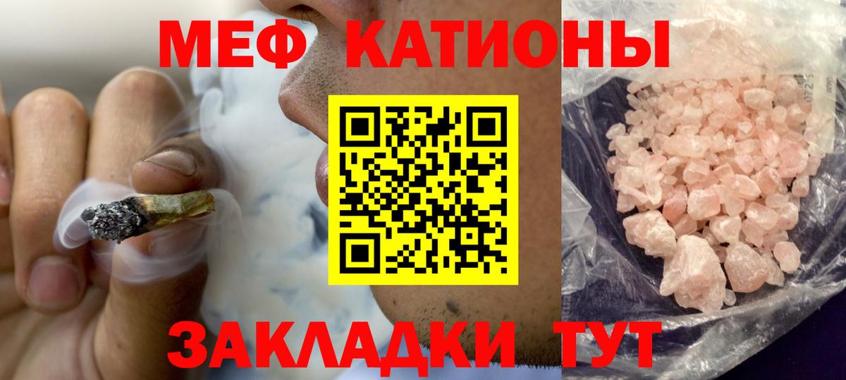 Меф  Вход с VPN  Мефедрон  МЕФ мука  МЯУ-МЯУ VHQ  Вичуга 
