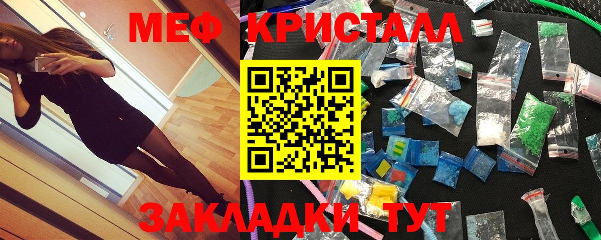 Мефедрон мука Вичуга