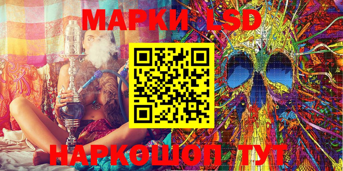 Наркотические марки 1,5мг Вичуга