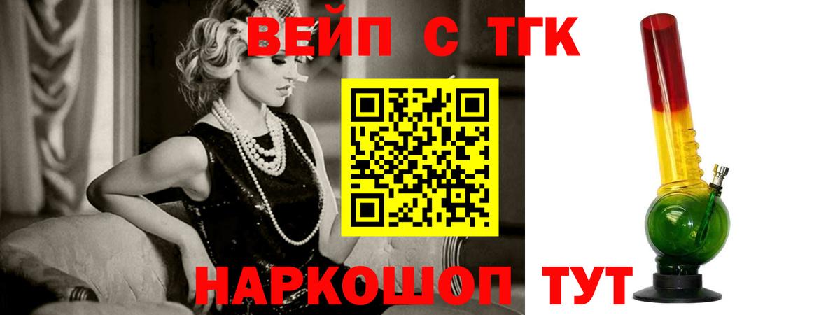 Дистиллят ТГК вейп Вичуга